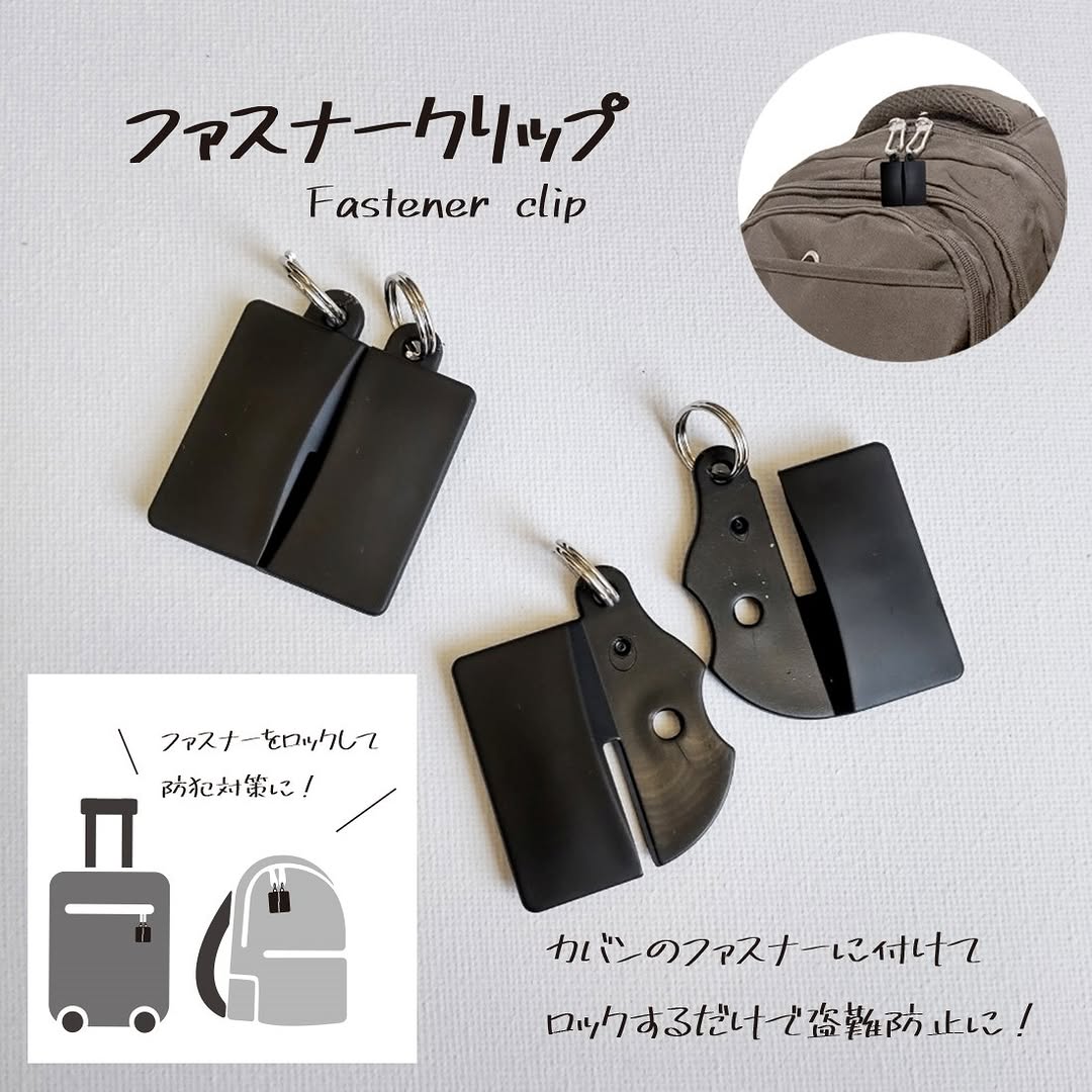 ダイソー ファスナークリップ(ロック付、ブラック)