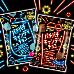 パチパチキャンディチョコ