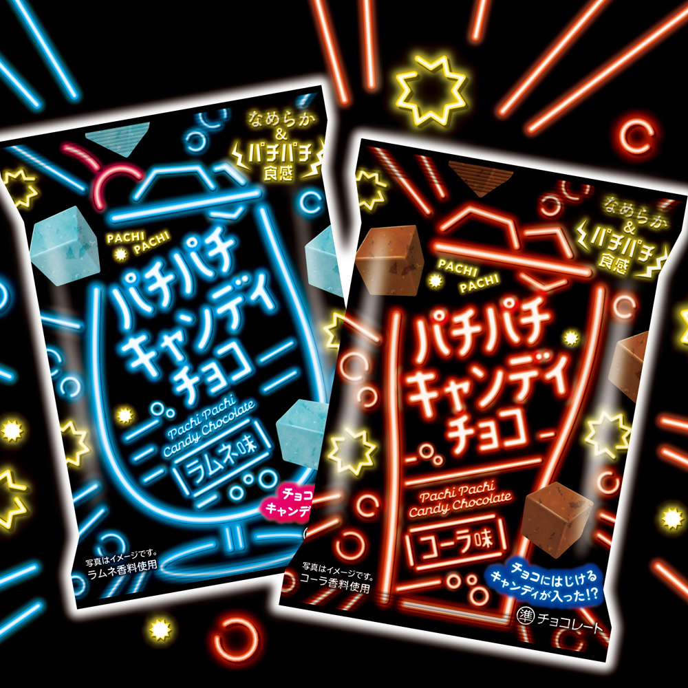 パチパチキャンディチョコ