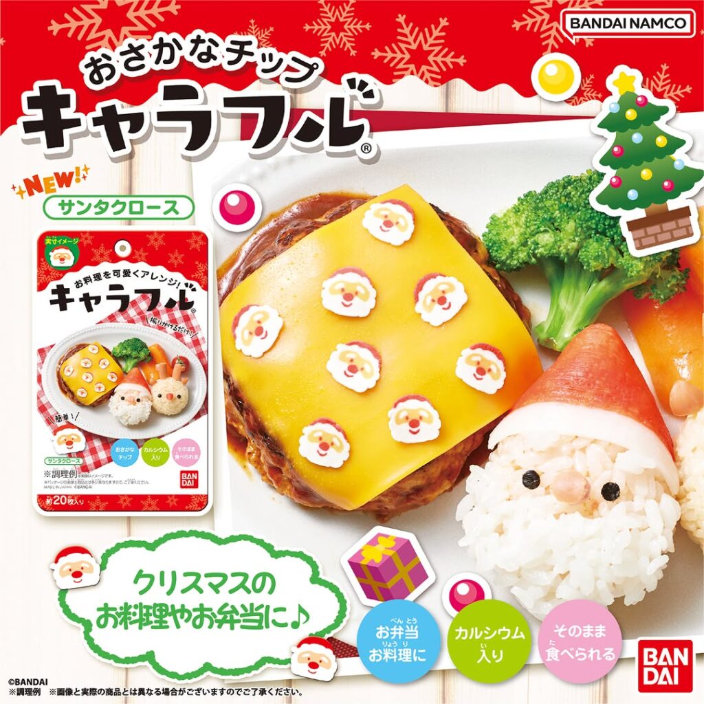 キャラフル サンタクロース