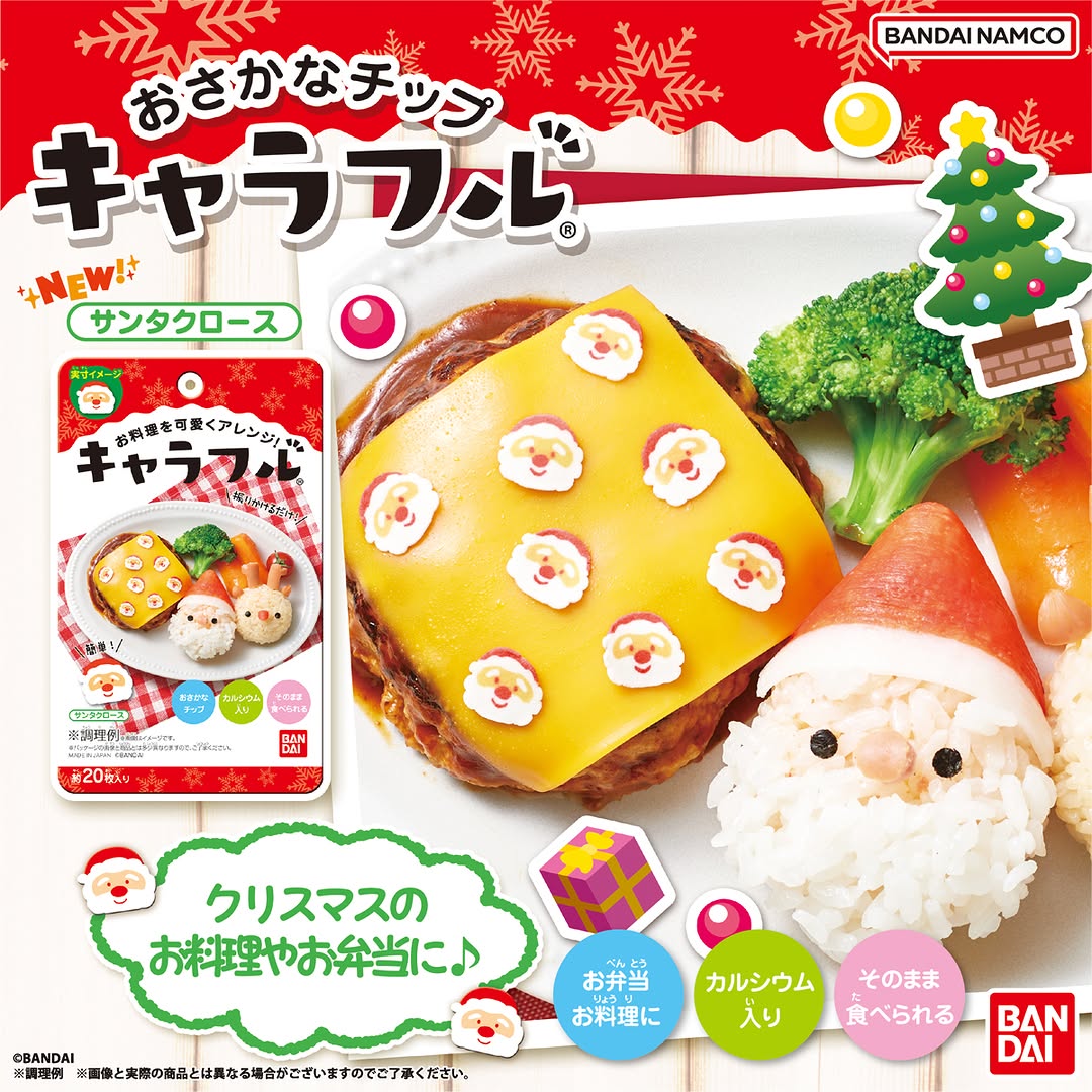 キャラフル サンタクロース