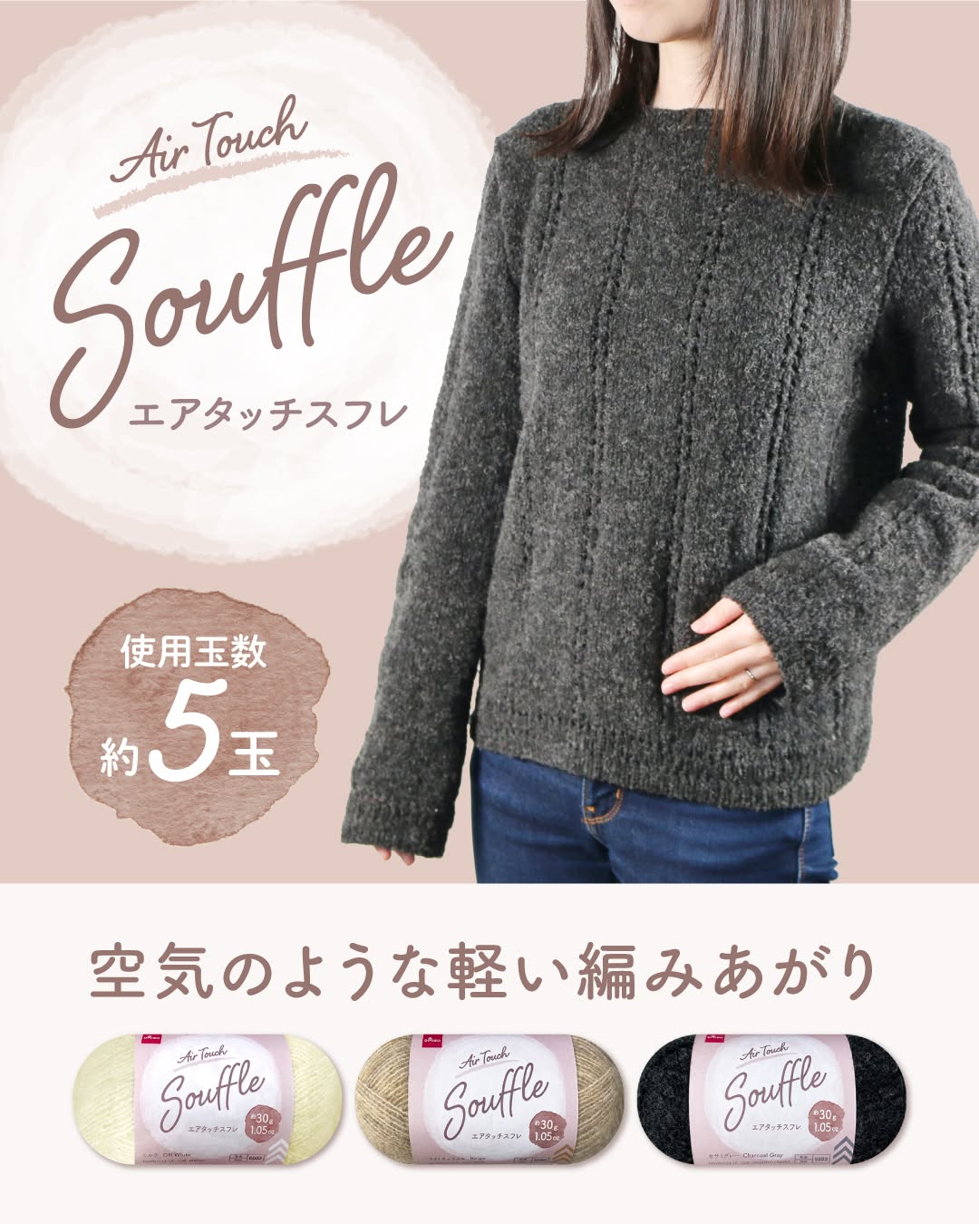 ダイソー毛糸 ミックスケークとエアタッチスフレ