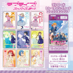 ラブライブ！スーパースター!!