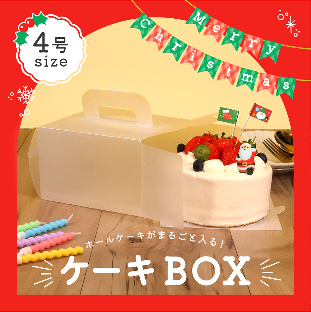 ダイソーのケーキボックスとクリスマス向けピック