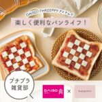 パンライフ