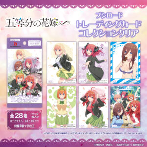 五等分の花嫁∽トレーディングカード
