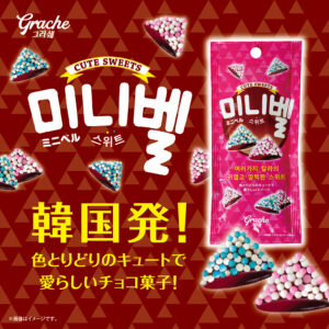 ミニベル