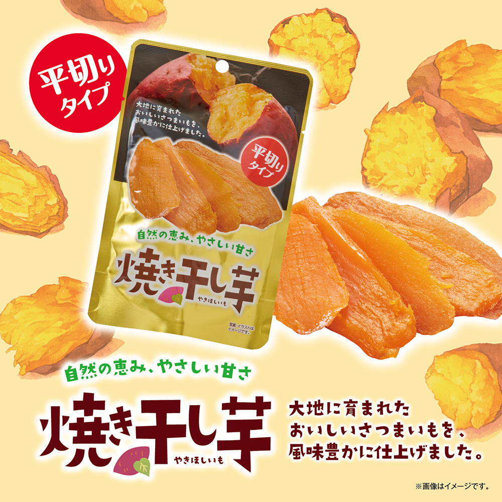 ダイソー 焼き干し芋 平切り スティック