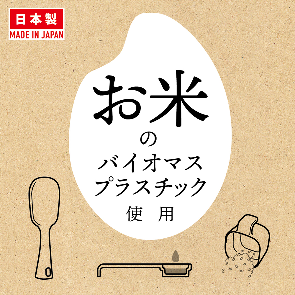 お米のバイオマスプラスチックでできたダイソーのキッチングッズシリーズ
