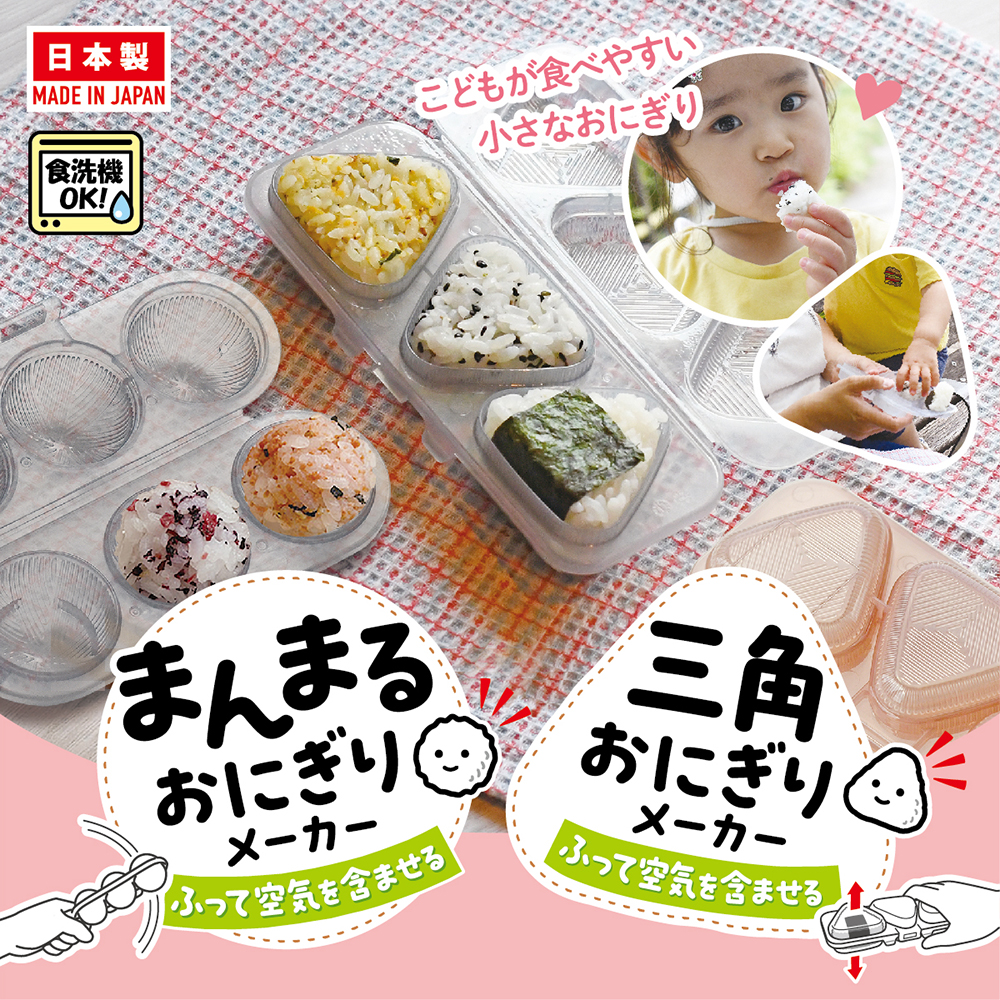 ダイソー おにぎりメーカー