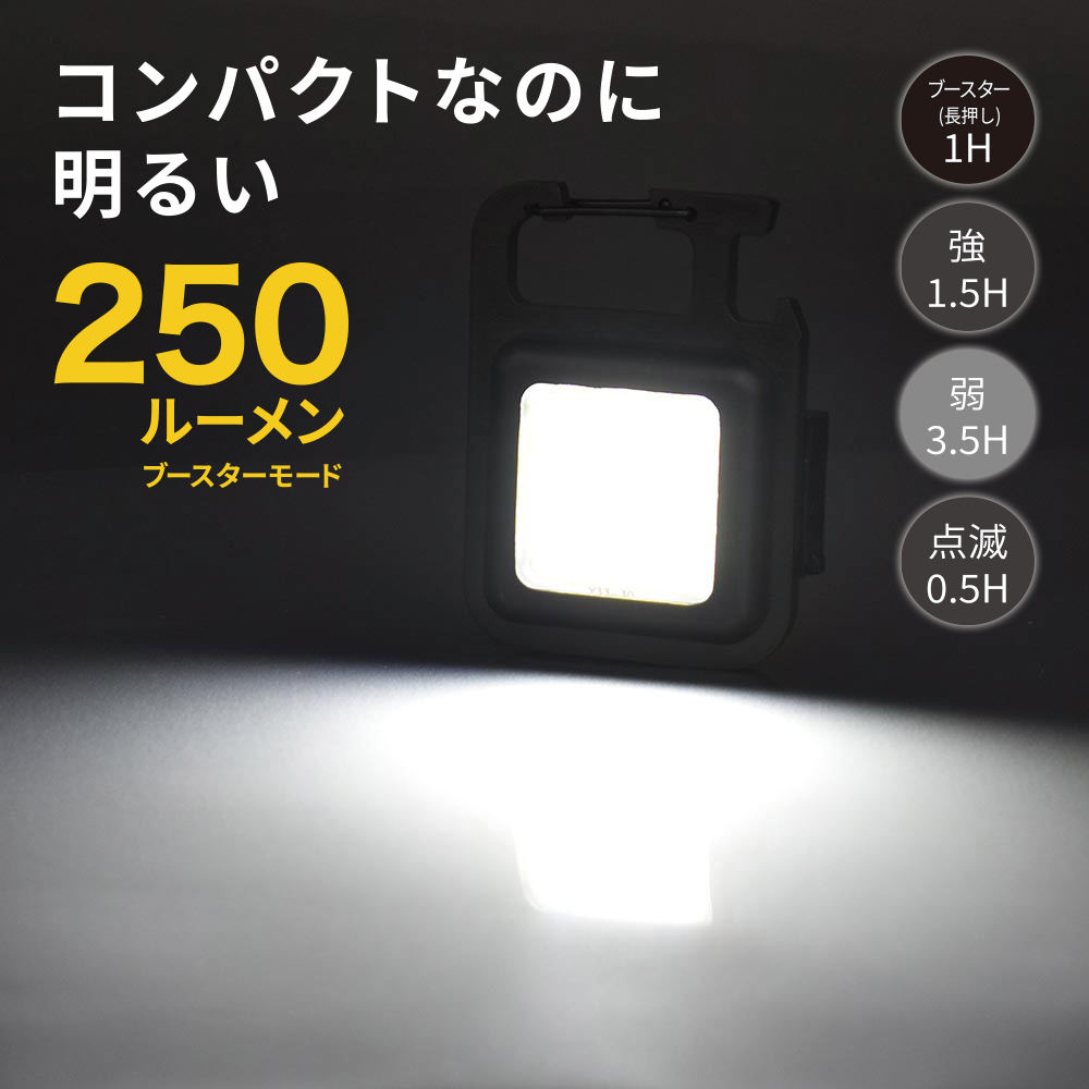 充電式COBライト