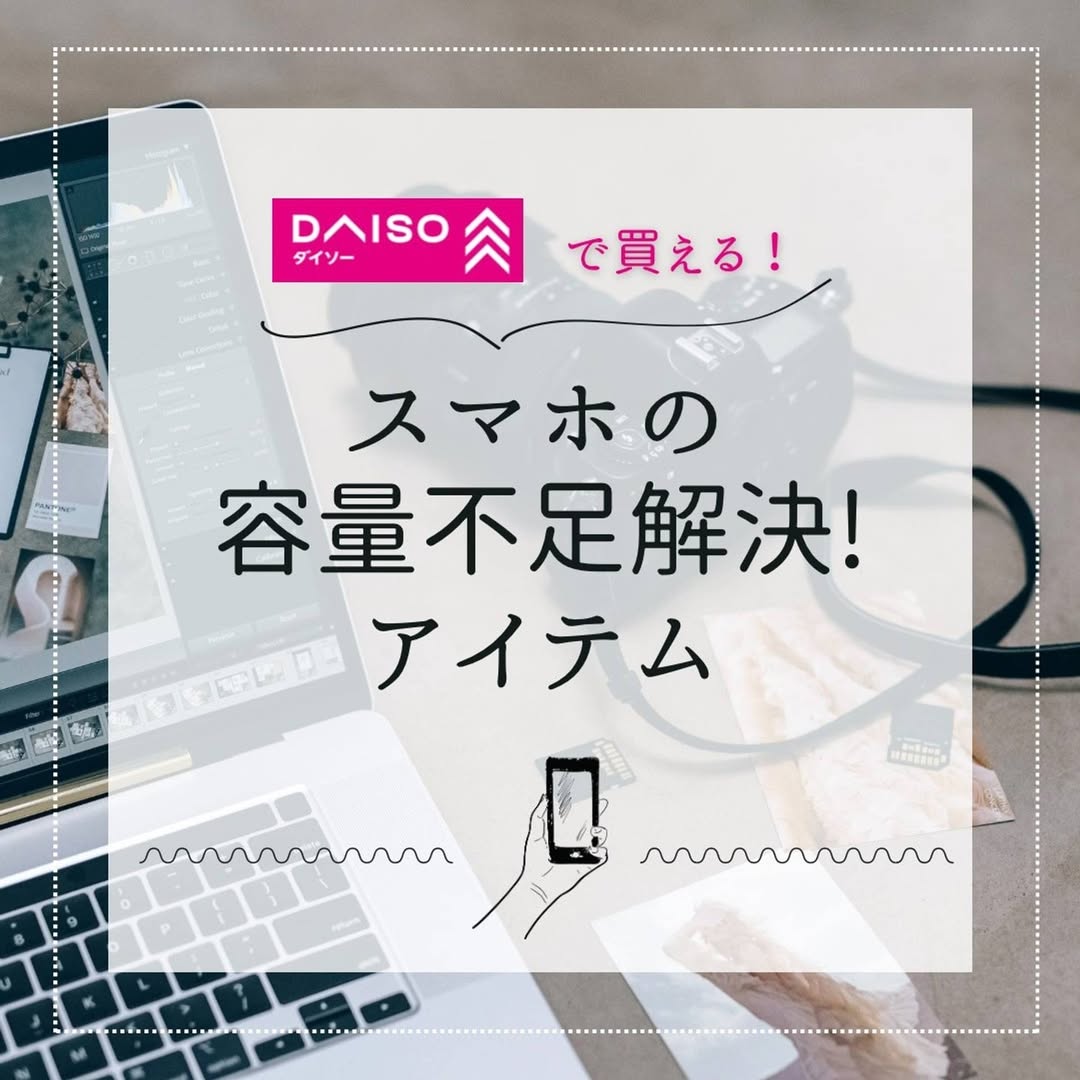 ダイソーのメモリーカードリーダーとmicroSDカード