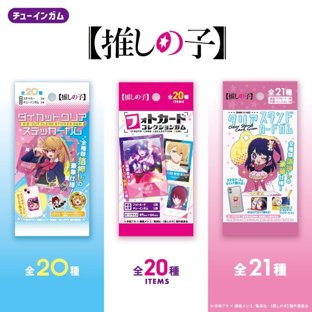 推しの子