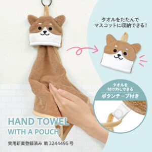 柴犬ハンドタオル