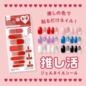 推し活ジェルネイルシール