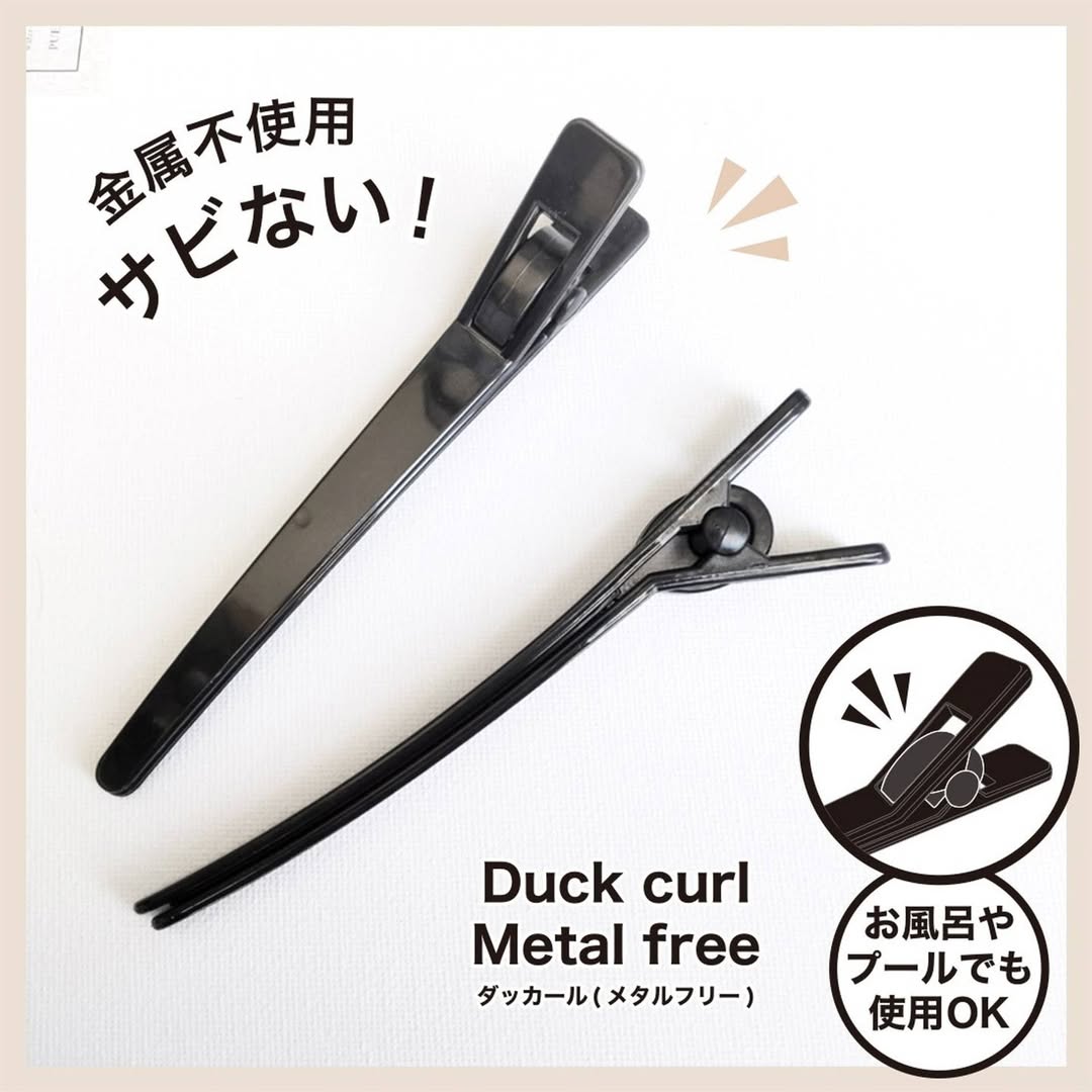 ダッカール（メタルフリー）