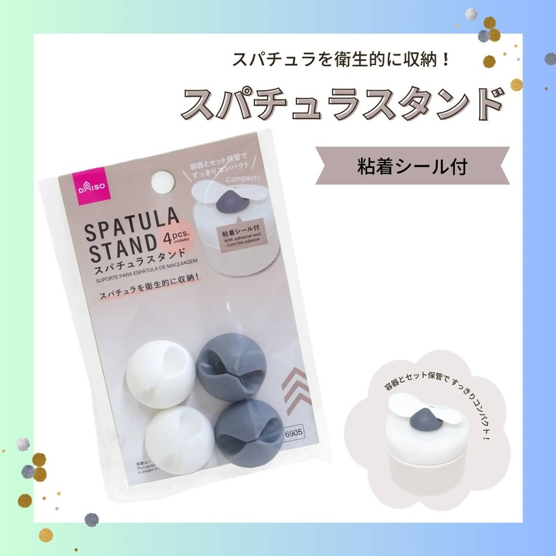 粘着シール付 スパチュラスタンド