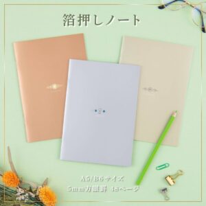 箔押しメタリックノート