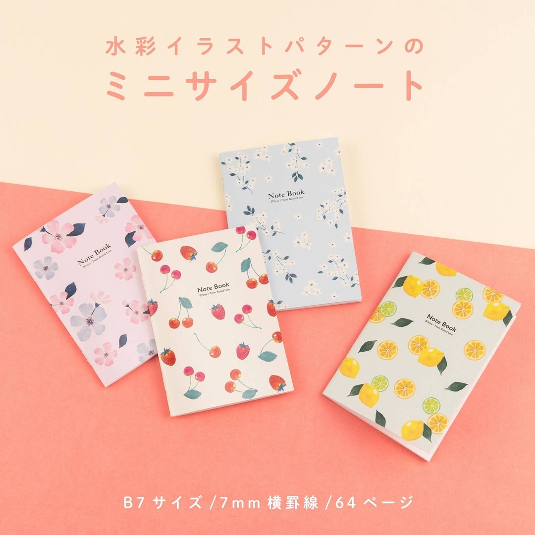 ダイソー 水彩柄ノートのイメージ