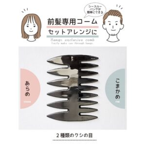 前髪専用コーム