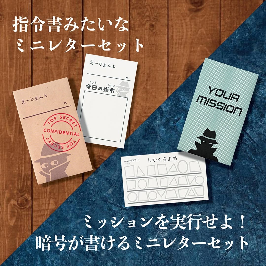 ダイソー ミッションレター