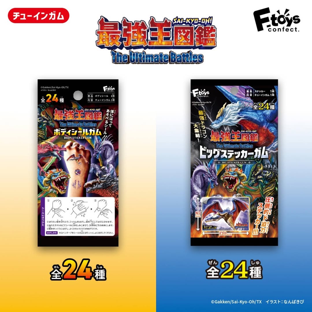 ダイソー 最強王図鑑 ドラゴン最強王図鑑 グッズ