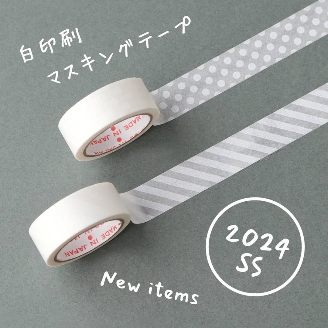 白印刷マスキングテープの使用イメージ