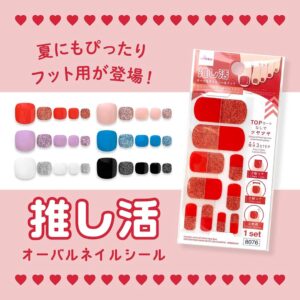 推し活オパールネイルシール
