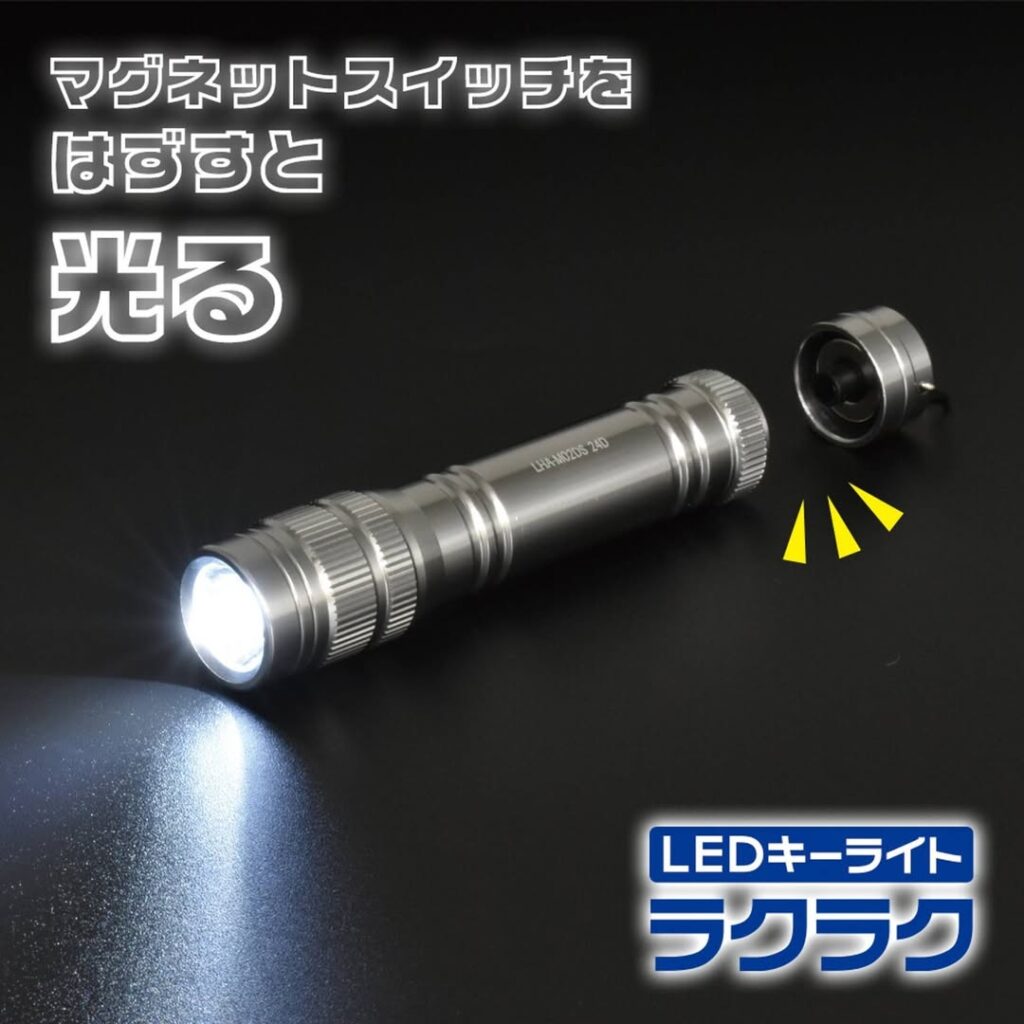 LEDキーライトラクラク