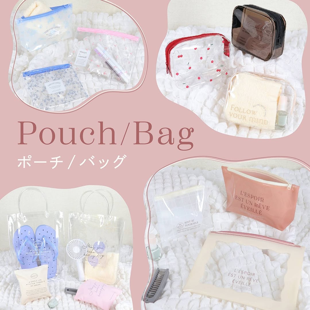 ダイソーのビニールポーチ・ビニールバッグ