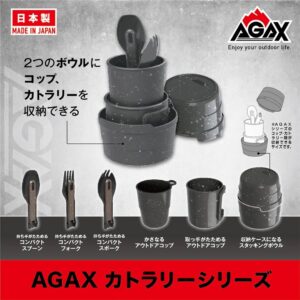 AGAXシリーズ