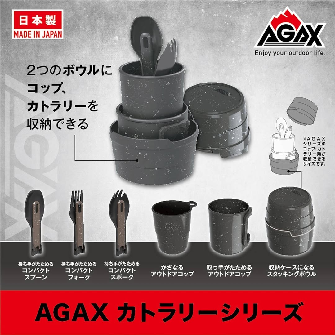 ダイソー AGAXシリーズ