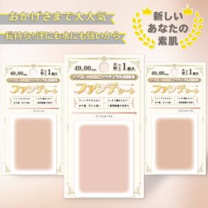 ファンデシート