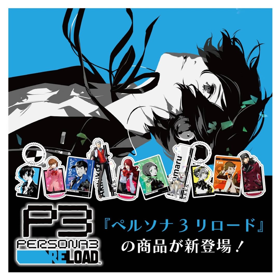 ペルソナ３ リロード ダイソー グッズ