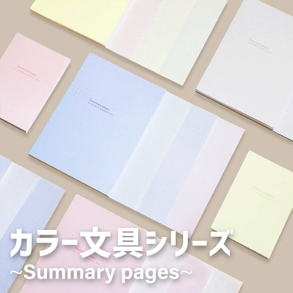 カラー文具シリーズ