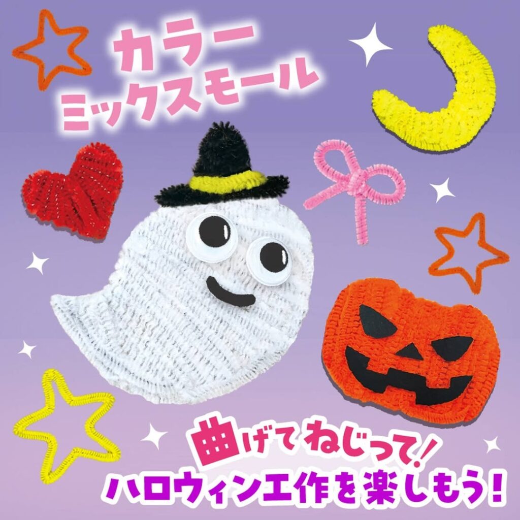 モール工作