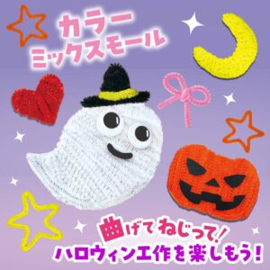 モール工作