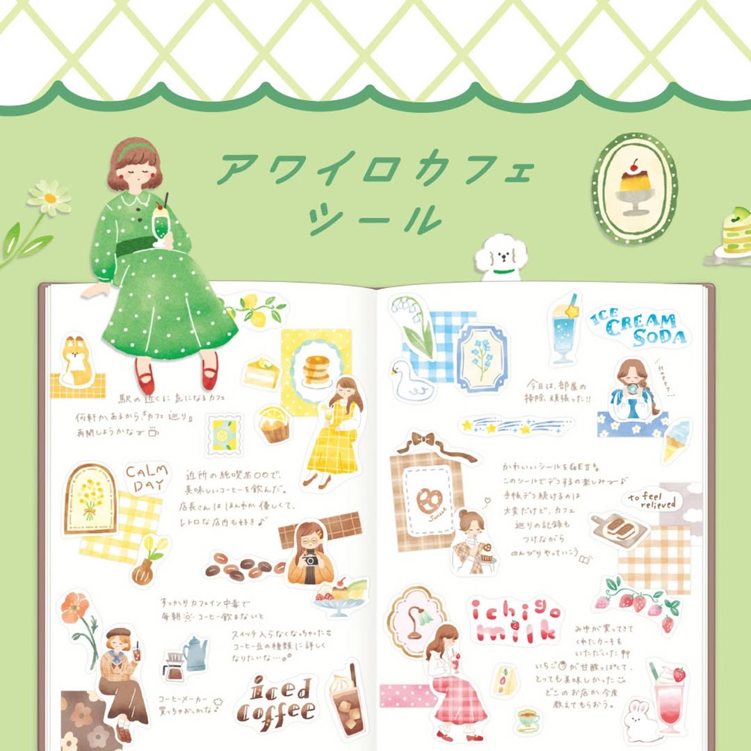 アワイロカフェシール ダイソー新商品