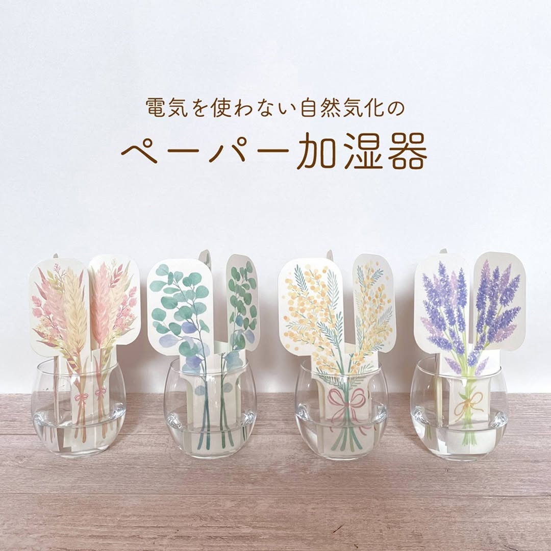 ダイソー ペーパー加湿器