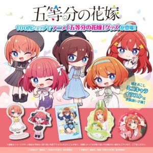 五等分の花嫁