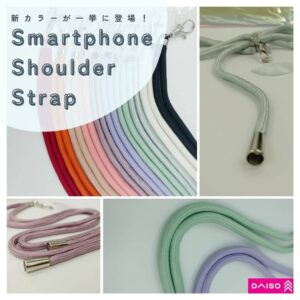 スマホショルダーストラップ