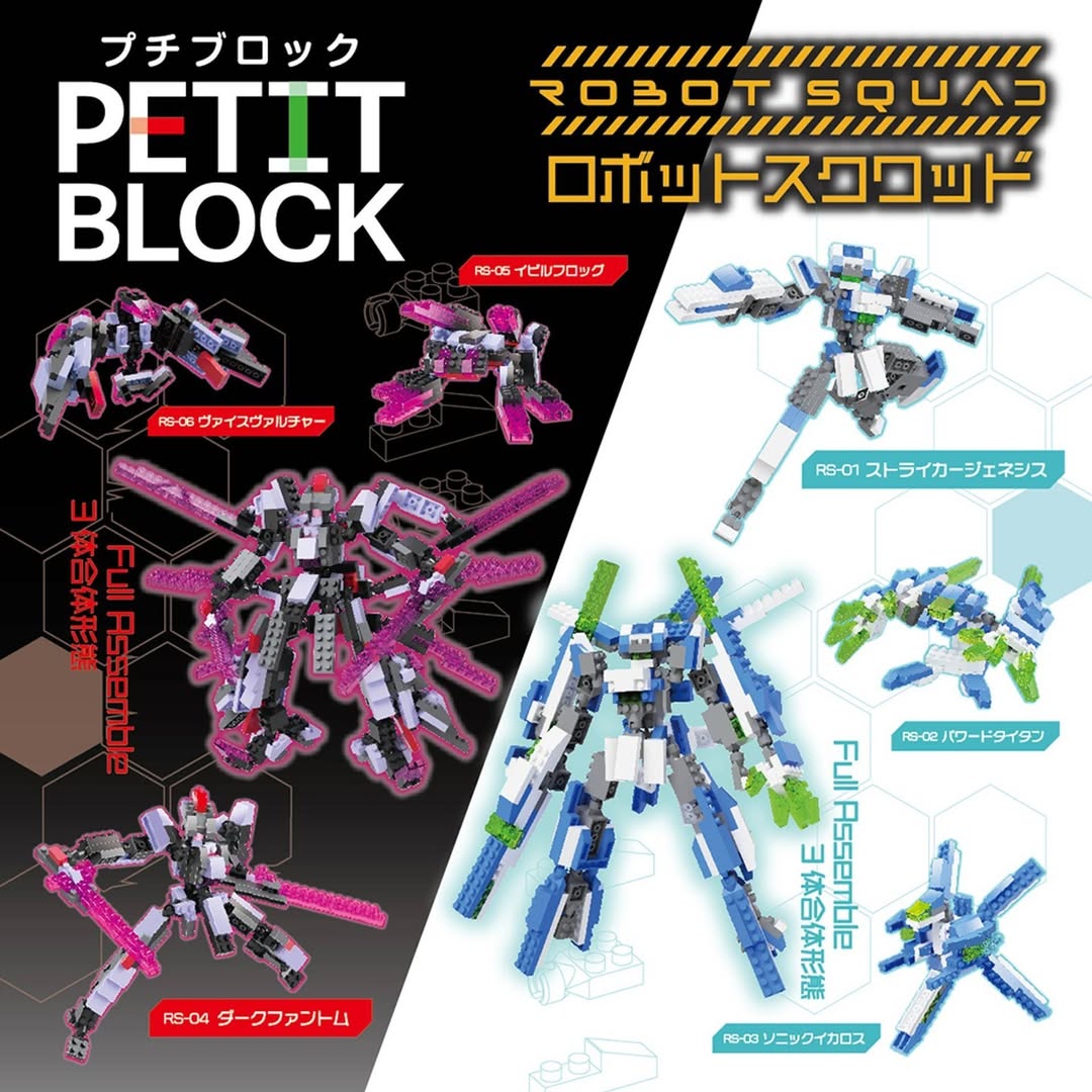 ダイソー プチブロック まちのおしごとシリーズ スクワッドシリーズ