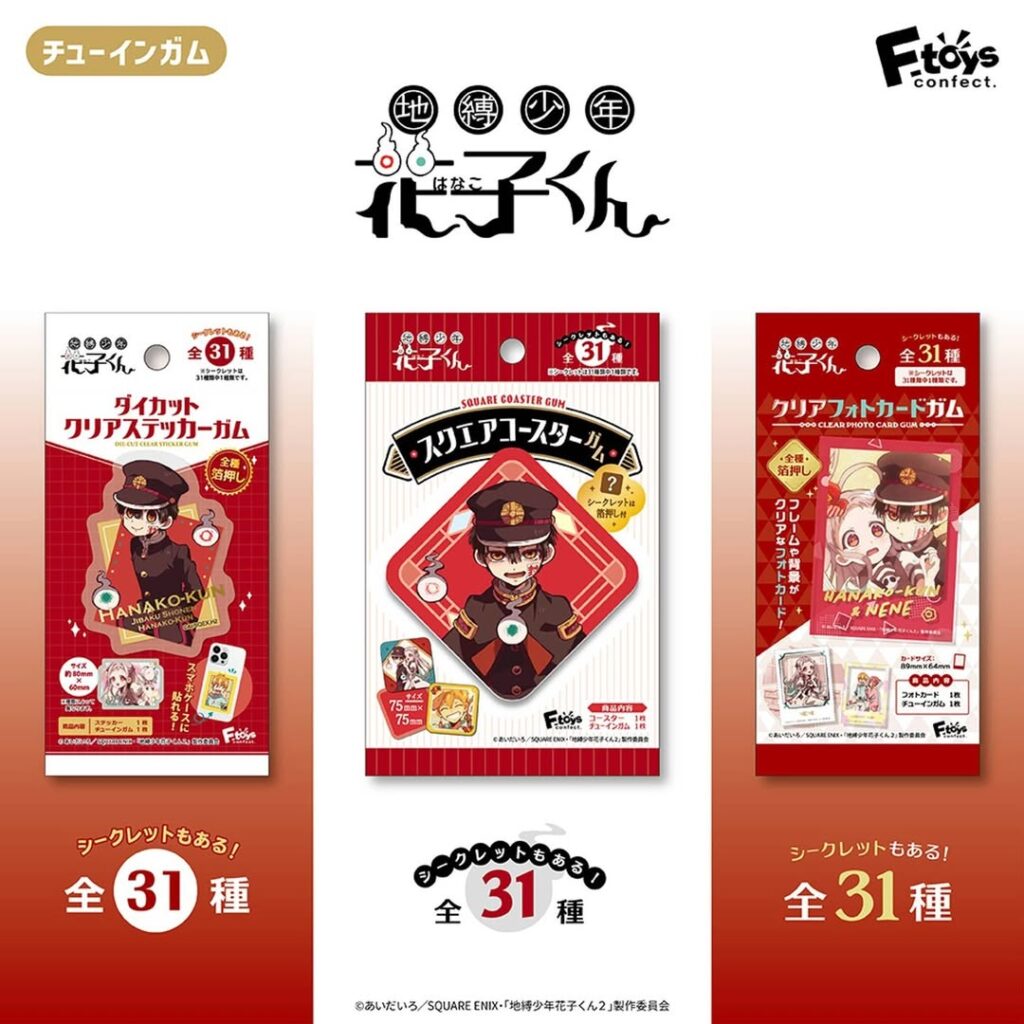 地縛少年花子くん