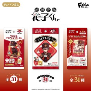 地縛少年花子くん