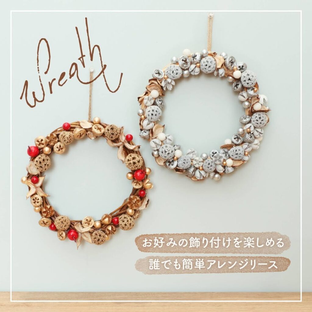 ナチュラルリース