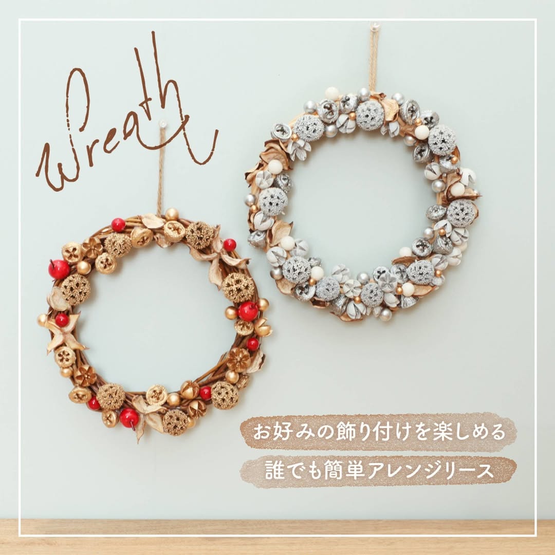 ダイソー ナチュラルリースのイメージ