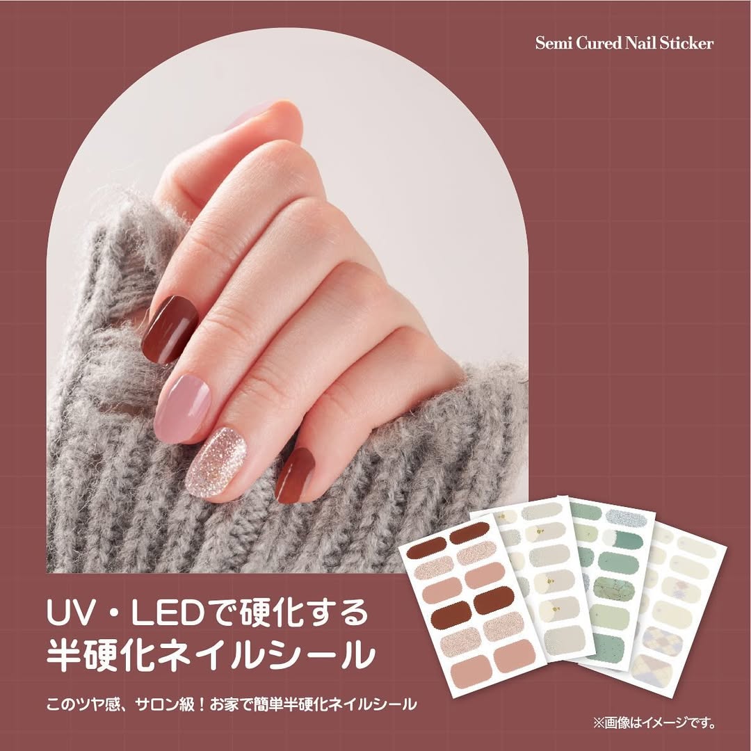 ダイソー セミキュアネイルシール