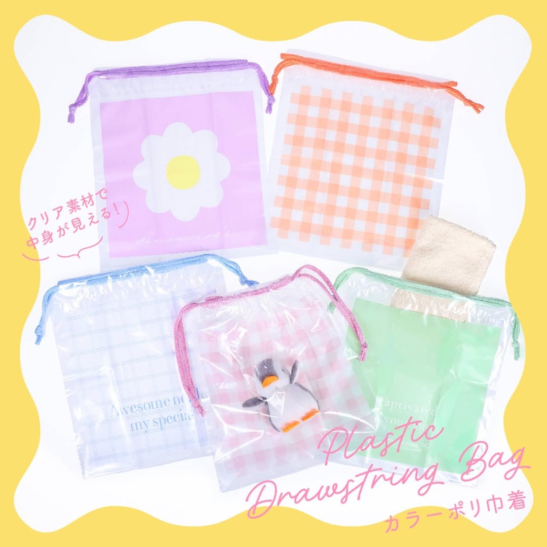 ダイソー ポリ巾着