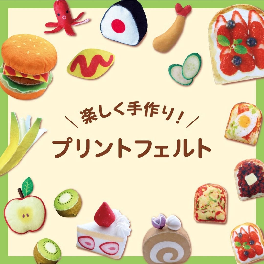 ダイソー プリントフェルト