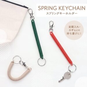 スプリングキーホルダー